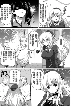 Page 4 of Kamichichi Atago Bitch Rankou