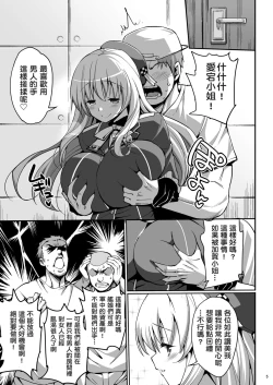 Page 6 of Kamichichi Atago Bitch Rankou