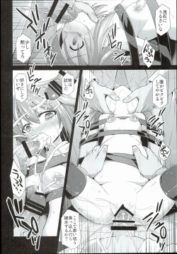 Page 26 of Kanmusu Chakunin Ikazuchi Kousoku Gekiyaku Choukyou