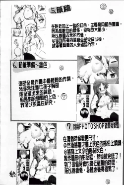 Page 172 of W Dessert