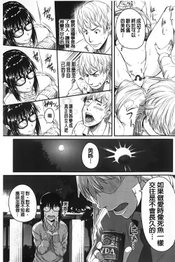 Page 124 of Aibenki Tonari no Dosukebe Onee-san