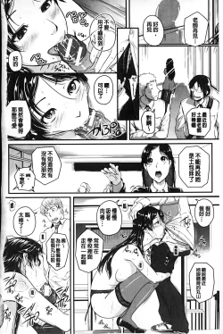 Page 129 of Aibenki Tonari no Dosukebe Onee-san