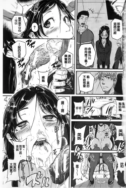 Page 130 of Aibenki Tonari no Dosukebe Onee-san