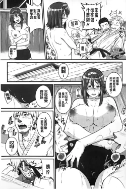 Page 150 of Aibenki Tonari no Dosukebe Onee-san