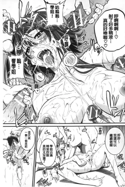 Page 162 of Aibenki Tonari no Dosukebe Onee-san