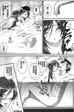 Page 17 of Aibenki Tonari no Dosukebe Onee-san