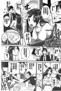 Page 20 of Aibenki Tonari no Dosukebe Onee-san