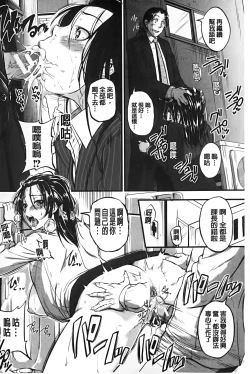 Page 53 of Aibenki Tonari no Dosukebe Onee-san