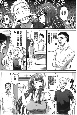 Page 67 of Aibenki Tonari no Dosukebe Onee-san