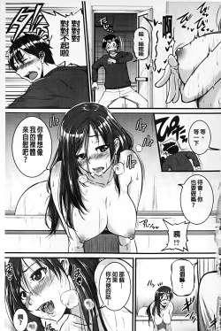 Page 6 of Aibenki Tonari no Dosukebe Onee-san