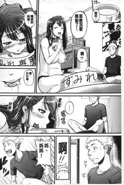 Page 73 of Aibenki Tonari no Dosukebe Onee-san