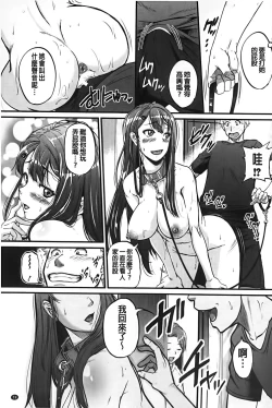 Page 80 of Aibenki Tonari no Dosukebe Onee-san