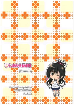 Page 18 of LoLOVE-Ru Darkness 3