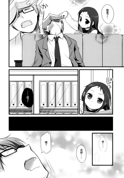 Page 8 of Sensei to, Ikenai Koto