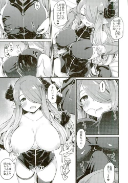 Page 14 of 3 CHAIN BURST -Ecchi no Fall Down