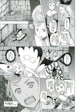 Page 16 of Guruguru Luxendarc Yawa