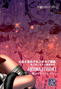 Page 50 of Guruguru Luxendarc Yawa