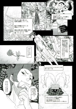 Page 6 of Guruguru Luxendarc Yawa