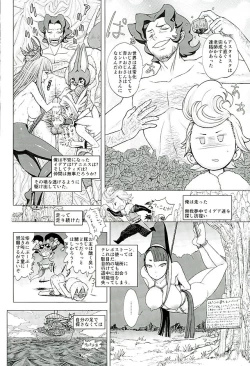 Page 7 of Guruguru Luxendarc Yawa