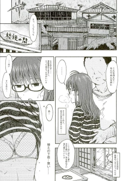 Page 4 of Zarazara Koi no Uta