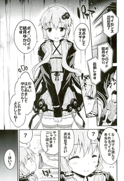 Page 2 of Voice Eroid + Sex Yuzuki Yukari