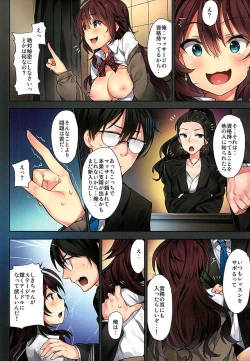 Page 17 of Ichinose Shiki no Tanoshii Yume