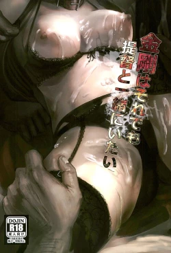 Page 26 of Kongou wa Soredemo Teitoku to Issho ni Itai