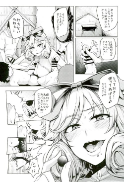 Page 3 of Haruka-sama, Usui Hon no Sadame de Mai Junjichae