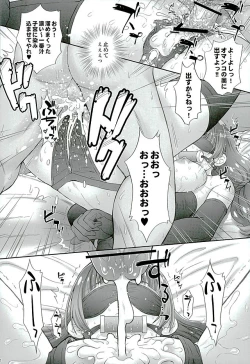Page 20 of Hoshi no Ohime-sama to Yaritai! 3