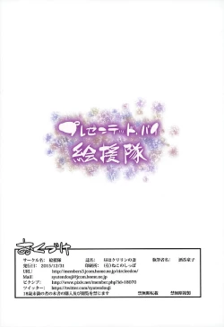 Page 36 of Hiru wa Krillin no Tsuma