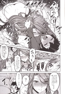 Page 8 of Uchi no Danchou wa Zenkuu Ichi Kawaii