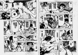 Page 37 of Hatsujou Fujin Etsuraku no Gogo