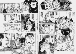 Page 47 of Hatsujou Fujin Etsuraku no Gogo