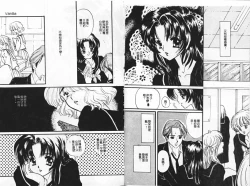 Page 13 of Kanjite Koi no Dorei