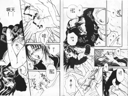 Page 17 of Kanjite Koi no Dorei