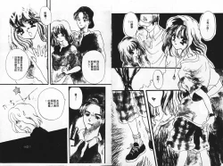 Page 21 of Kanjite Koi no Dorei