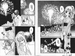 Page 33 of Kanjite Koi no Dorei