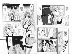 Page 57 of Kanjite Koi no Dorei