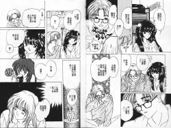 Page 65 of Kanjite Koi no Dorei