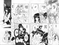 Page 66 of Kanjite Koi no Dorei