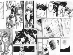 Page 73 of Kanjite Koi no Dorei