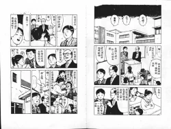 Page 81 of Kanjite Koi no Dorei