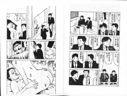 Page 82 of Kanjite Koi no Dorei