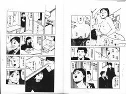 Page 83 of Kanjite Koi no Dorei