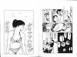 Page 87 of Kanjite Koi no Dorei