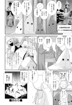 Page 127 of Darakuen