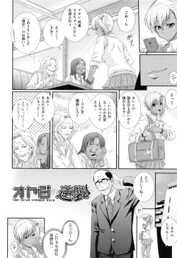 Page 177 of Darakuen