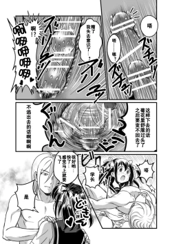 Page 18 of Chin Nii-chan in Anal