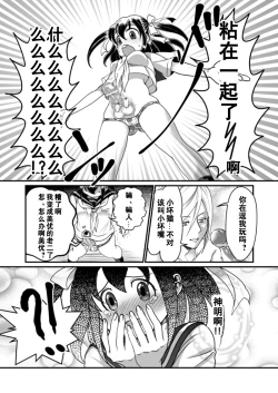 Page 25 of Chin Nii-chan in Anal