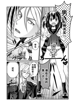 Page 5 of Chin Nii-chan in Anal